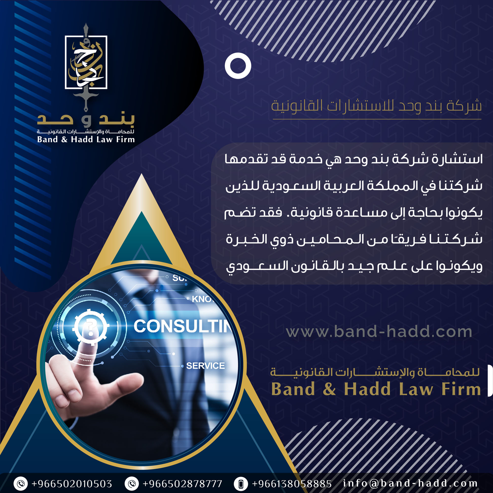 افضل شركة لأعداد لوائح الشركات في الخبر | شركة بند وحد للمحاماه